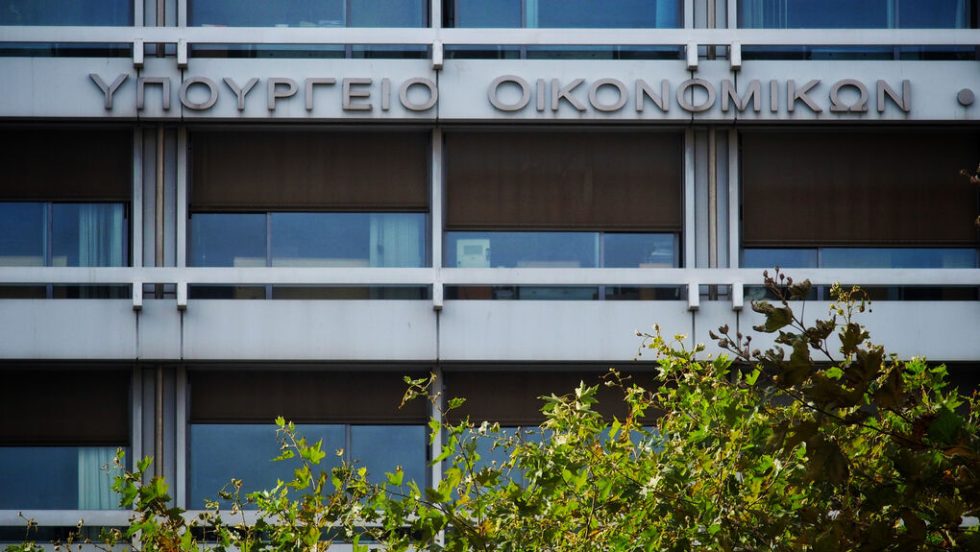 ypourgeio oikonomikon